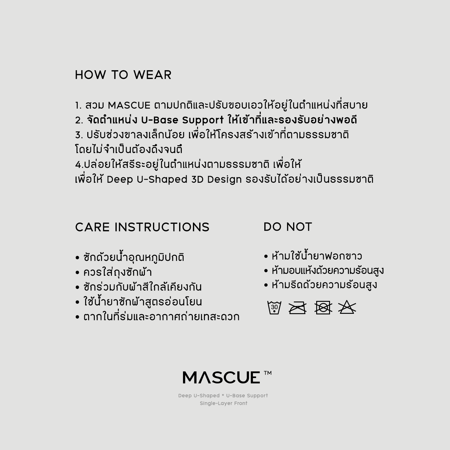 MASCUE Boxer Brief [White] - Big Pouch U-Shaped 3D กางเกงในผู้ชาย เป้าลึก ผ้าเป้าชั้นเดียวระบายอากาศดี ลดเสียดสี