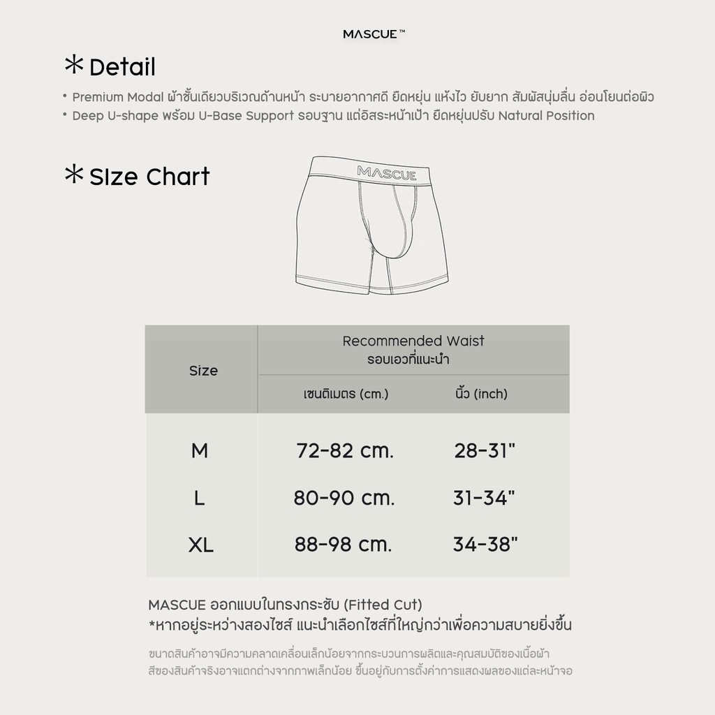 MASCUE Boxer Brief [White] - Big Pouch U-Shaped 3D กางเกงในผู้ชาย เป้าลึก ผ้าเป้าชั้นเดียวระบายอากาศดี ลดเสียดสี